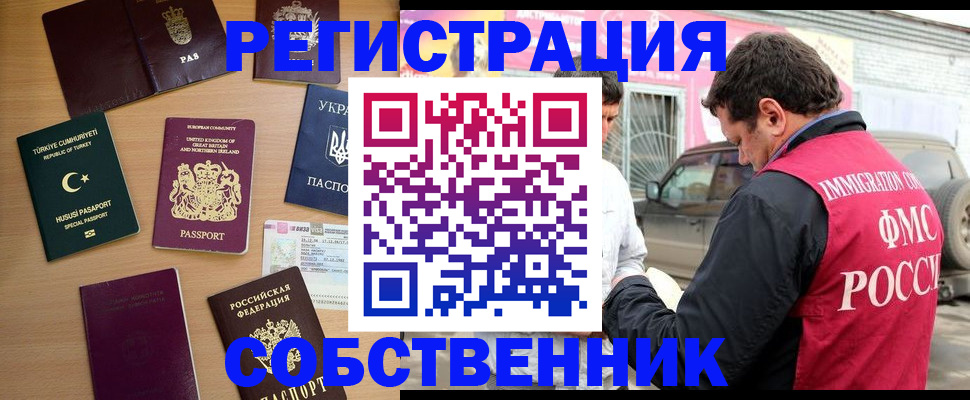 прописка для военкомата в Энгельсе