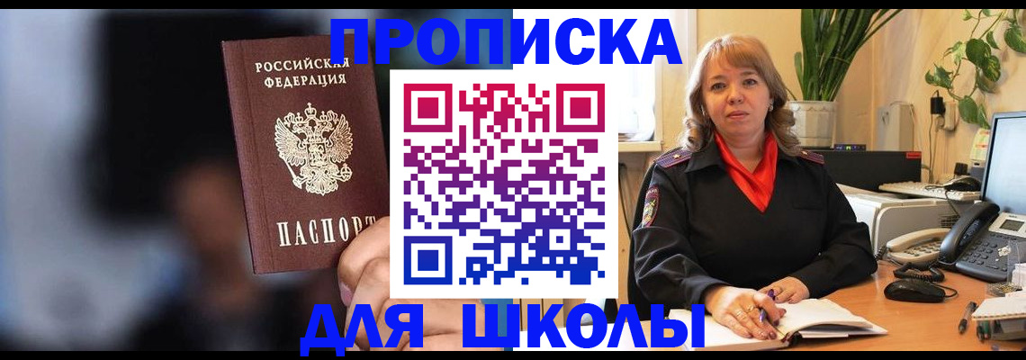 временная регистрация недорого в Энгельсе