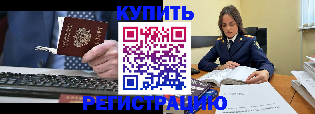 временная регистрация госуслуги в Энгельсе
